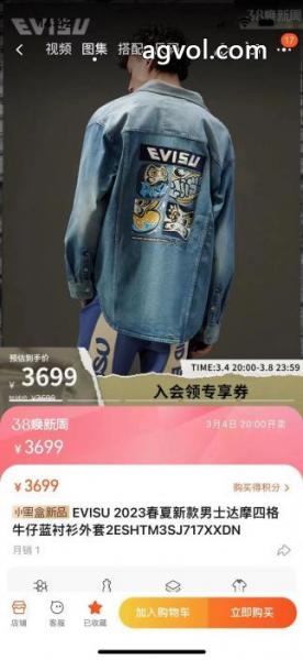 EVISUコピー ブランド 優良コート肌触りがとても良い 最新作期間限定セール VIP価格 3